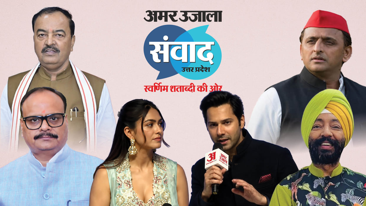 Samwad 2026 Day 2: Akhilesh Yadav, Brajesh Pathak, Keshav Prasad and Varun Dhawan.