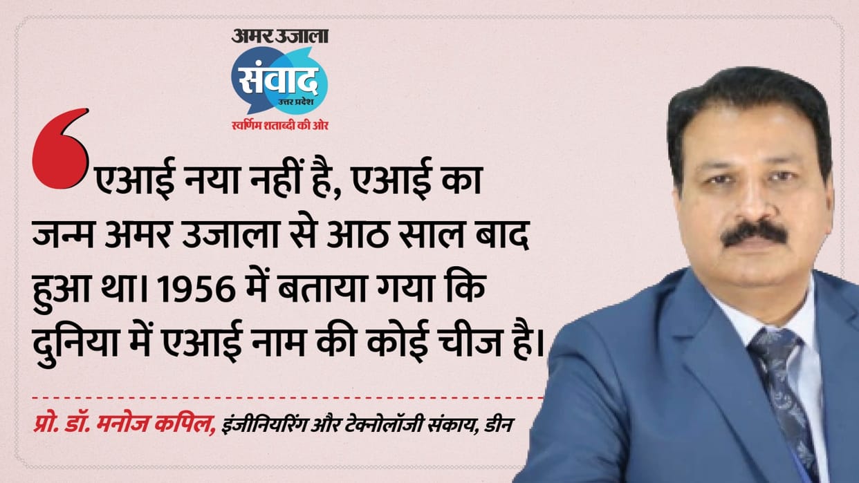 Samwad 2026: Experts Discuss AI-Powered Smart Education and Intelligent Campuses in Lucknow