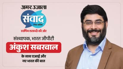 Amar Ujala Samwad: BharatGPT CEO Ankush Sabharwal to Discuss Indigenous Sovereign AI at Amar Ujala Samwad