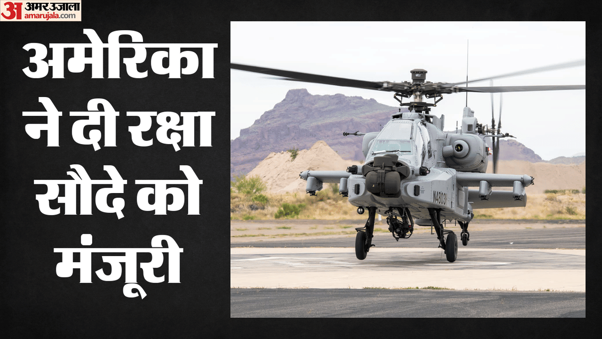 US Approves Apache Helicopter and M777 Howitzer Support Deal for India