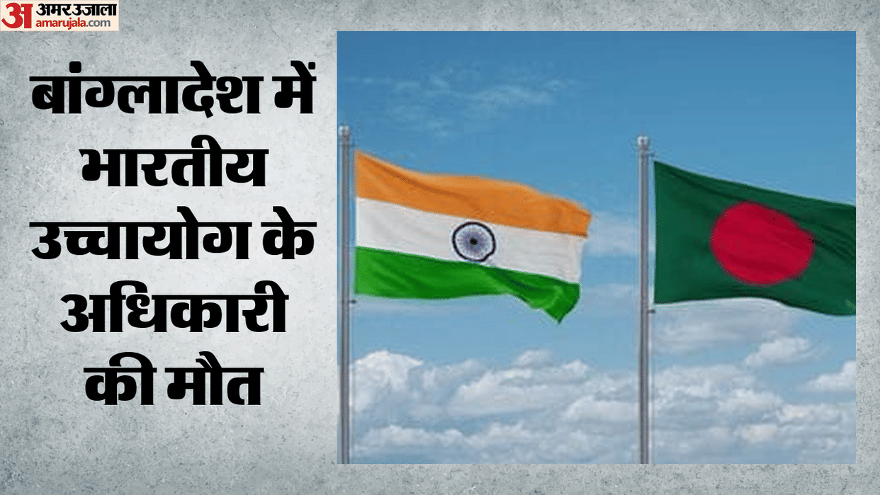 Indian diplomat Naren Dhar found dead inside mission in Bangladesh's Chattogram initially cardiac arrest