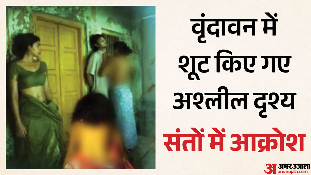 A Bengali web series filmed obscene scenes in Vrindavan