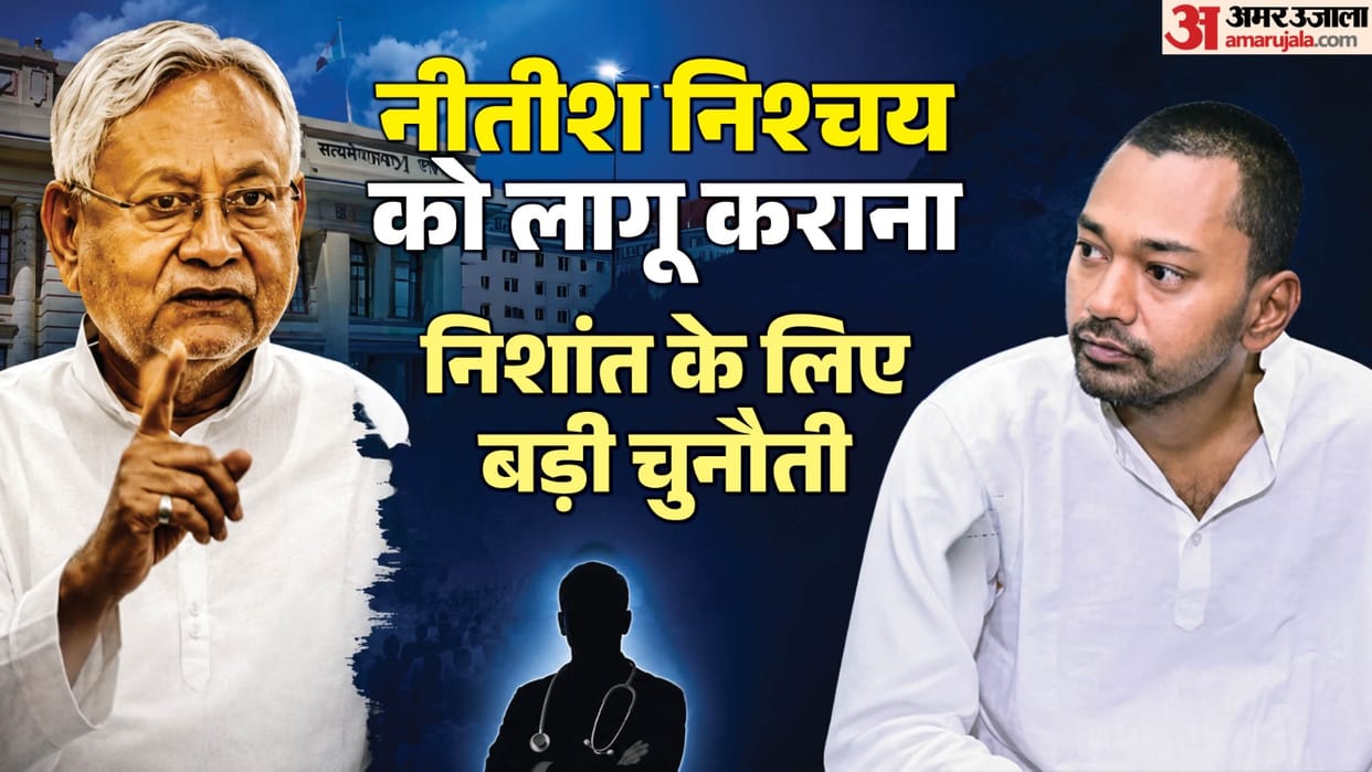 Bihar health minister Nishant Kumar following  path of father Nitish Kumar on private practice doctor attendan