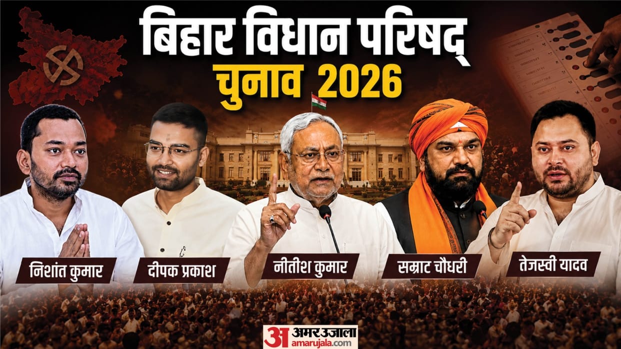 bihar legislative council election june 2026 election bjp pary jdu party nitish kumar son nishant kumar