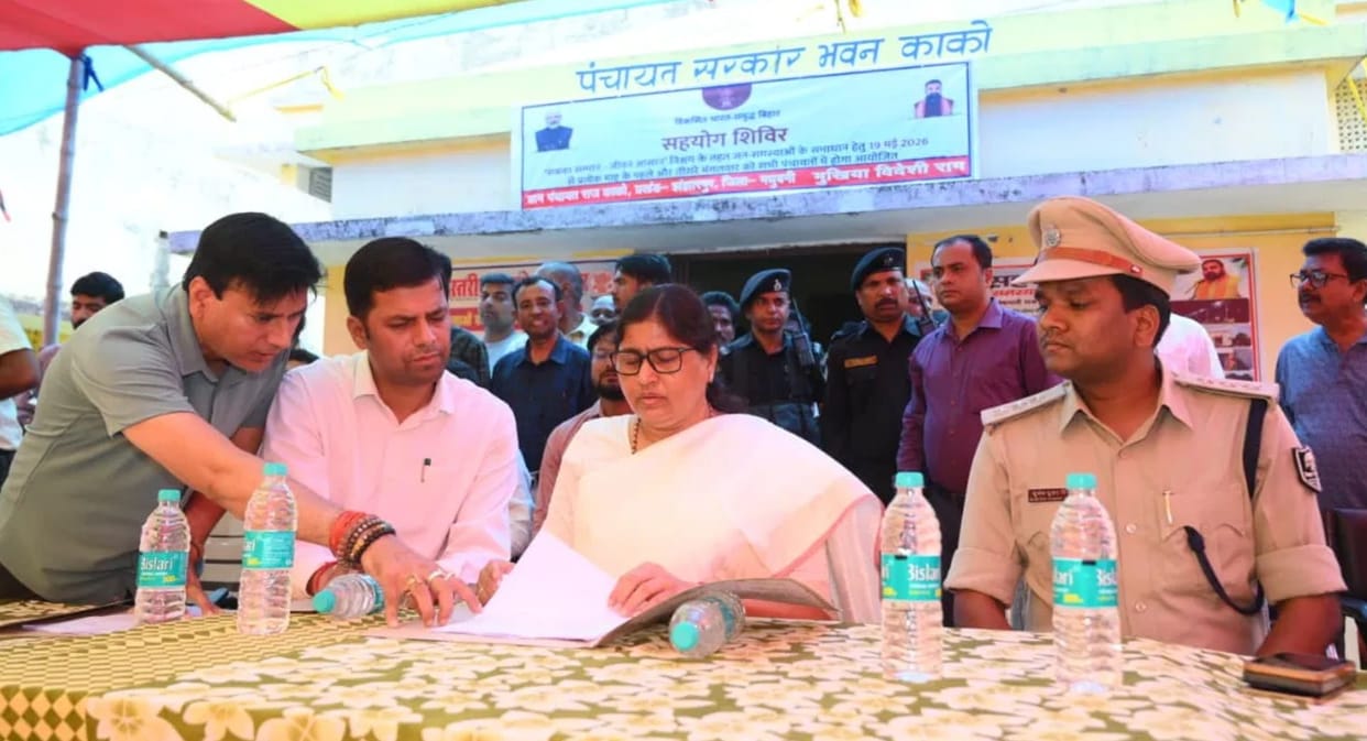 Organization of Sahyog Shivir in Madhubani, In-charge Minister Leshi Singh arrived in madhubani bihar news