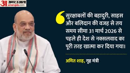 Union Home Minister Amit Shah said in Bastar that Chhattisgarh has become Naxal free