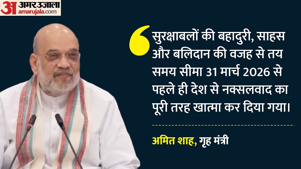 Union Home Minister Amit Shah said in Bastar that Chhattisgarh has become Naxal free