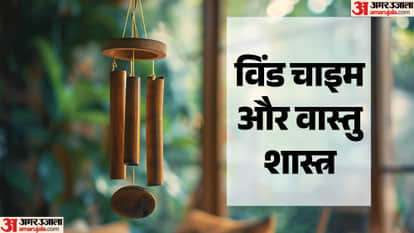 Fengshui Tips Wind Chimes Vastu Direction or Success in Job Business and Career