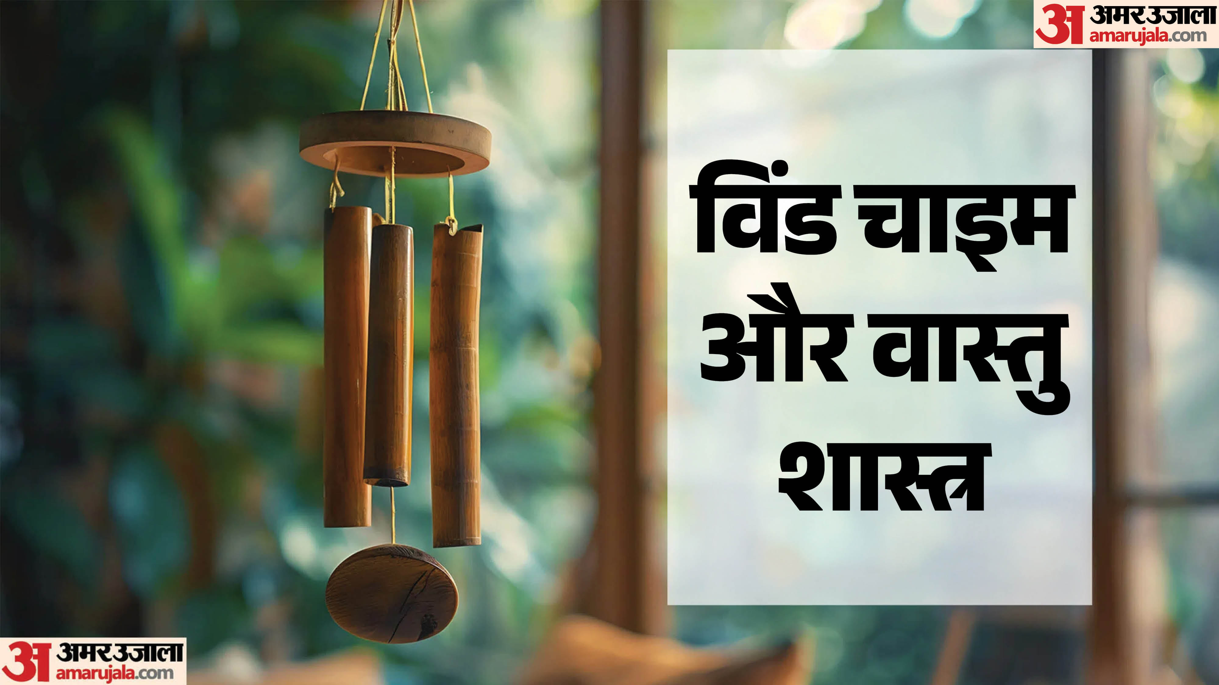 Fengshui Tips