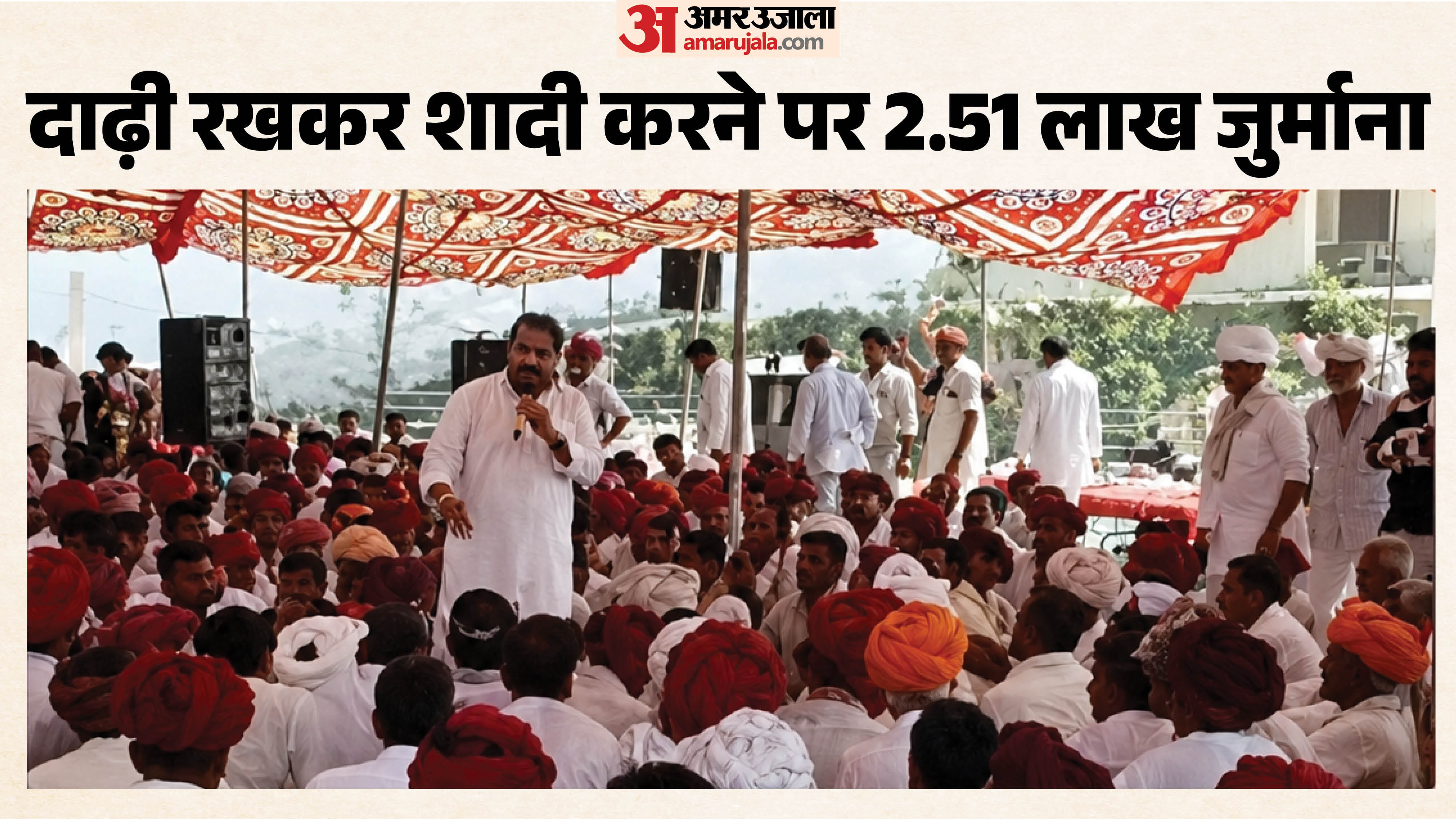 गुर्जर समाज के महापंचायत की तस्वीर