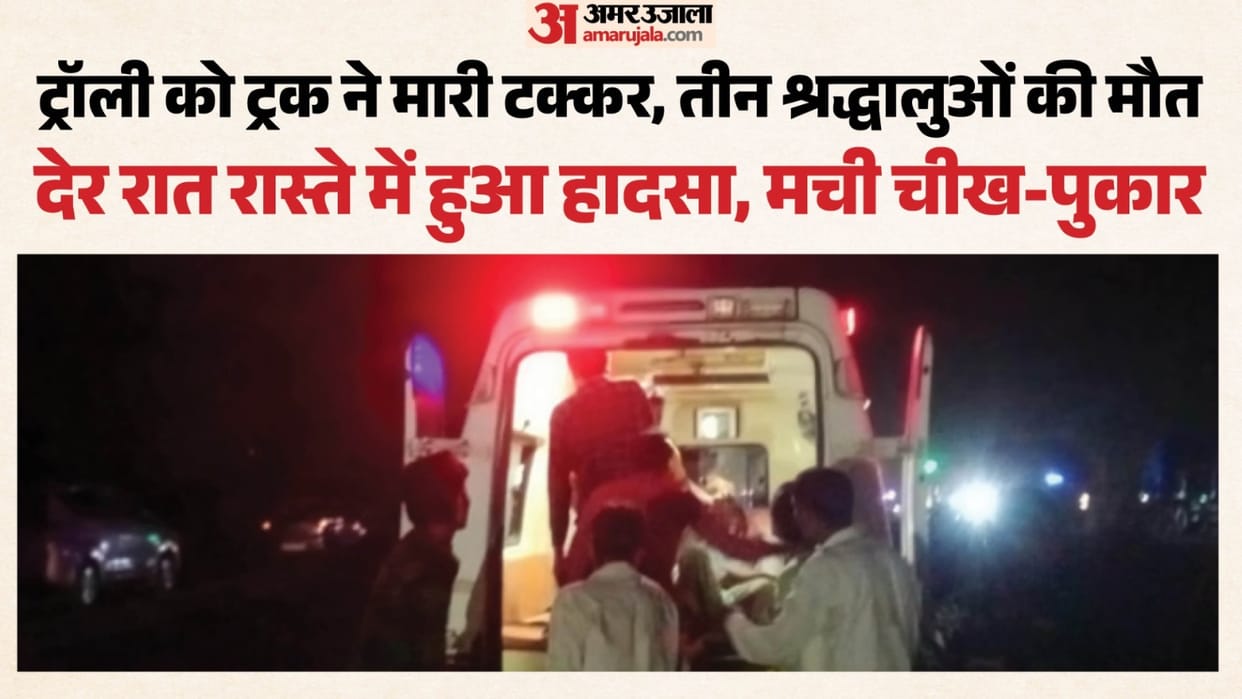 In Maihar, a truck rammed three times into a tractor-trolley packed with devotees; 3 dead, 25 injured