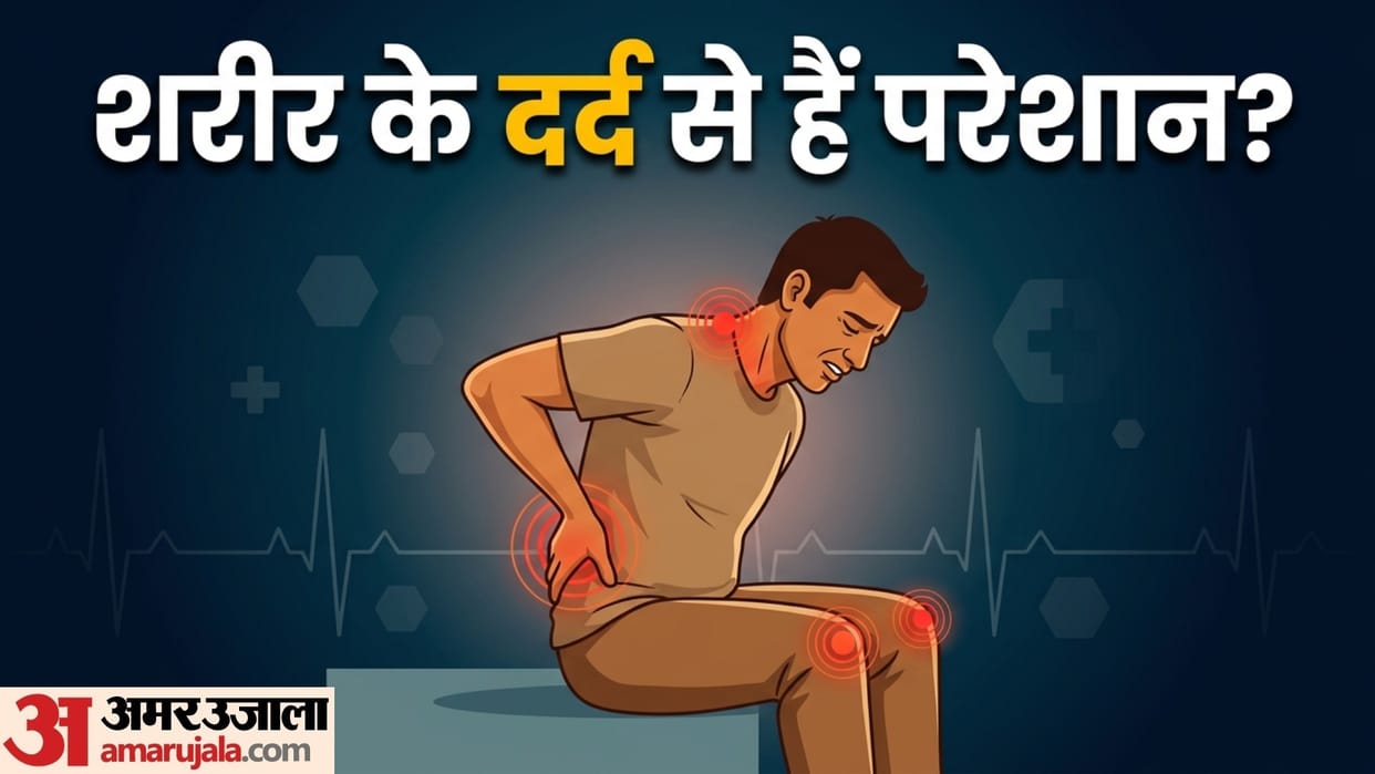 reason of body pain hand pain to leg pain know here sharir me dard hone ke karan