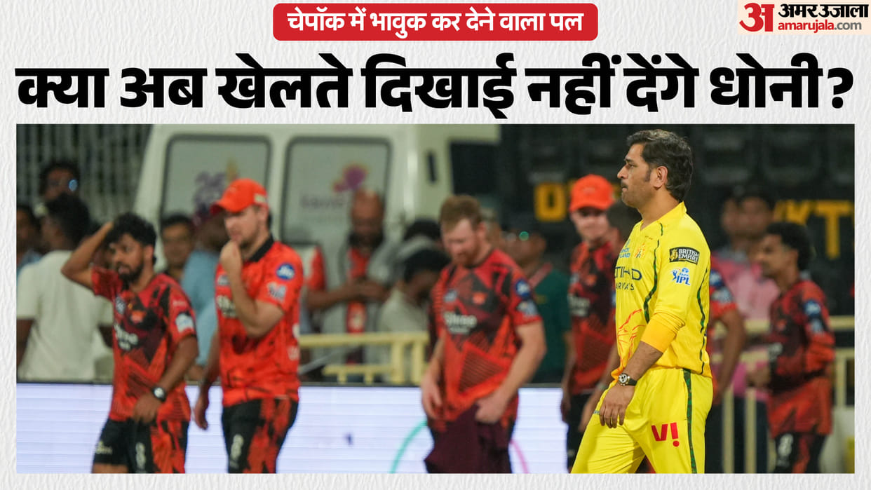 IPL 2026: Emotional Moment at Chepauk MS Dhoni Takes Lap of Honour Greets Fans Alongside Suresh Raina Video