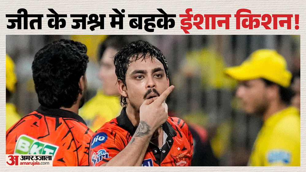 Ishan Kishan Faces Backlash Over Gesture Towards CSK Fans During Dhoni Farewell IPL 2026
