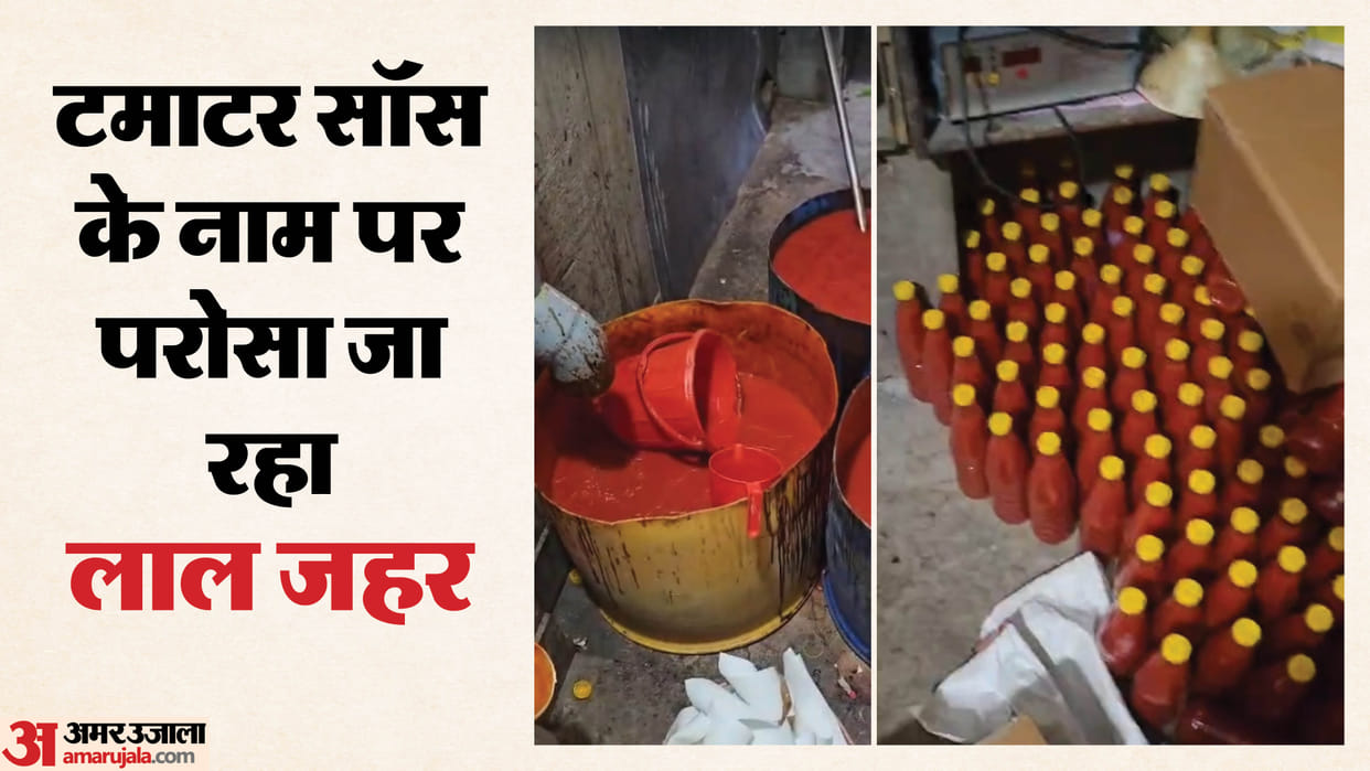 Raid on a Shop Manufacturing Fake Sauce in Hapur