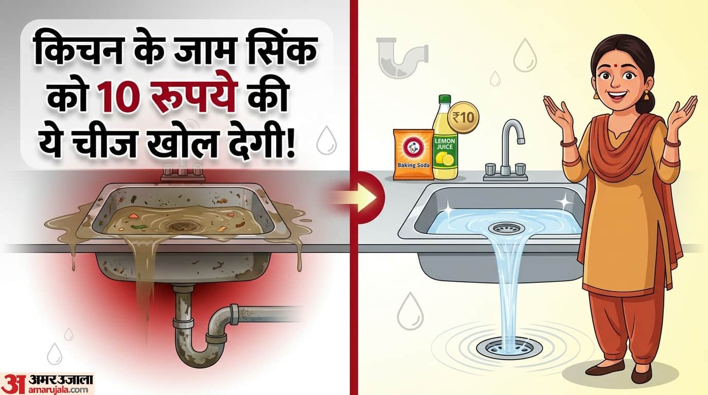 How to unclog a clogged kitchen sink kaise khole
