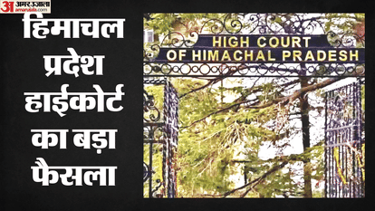 High Court Judges to Carpool 50% of Staff to Work from Home for Two Days—Official Circular Issued in Shimla
