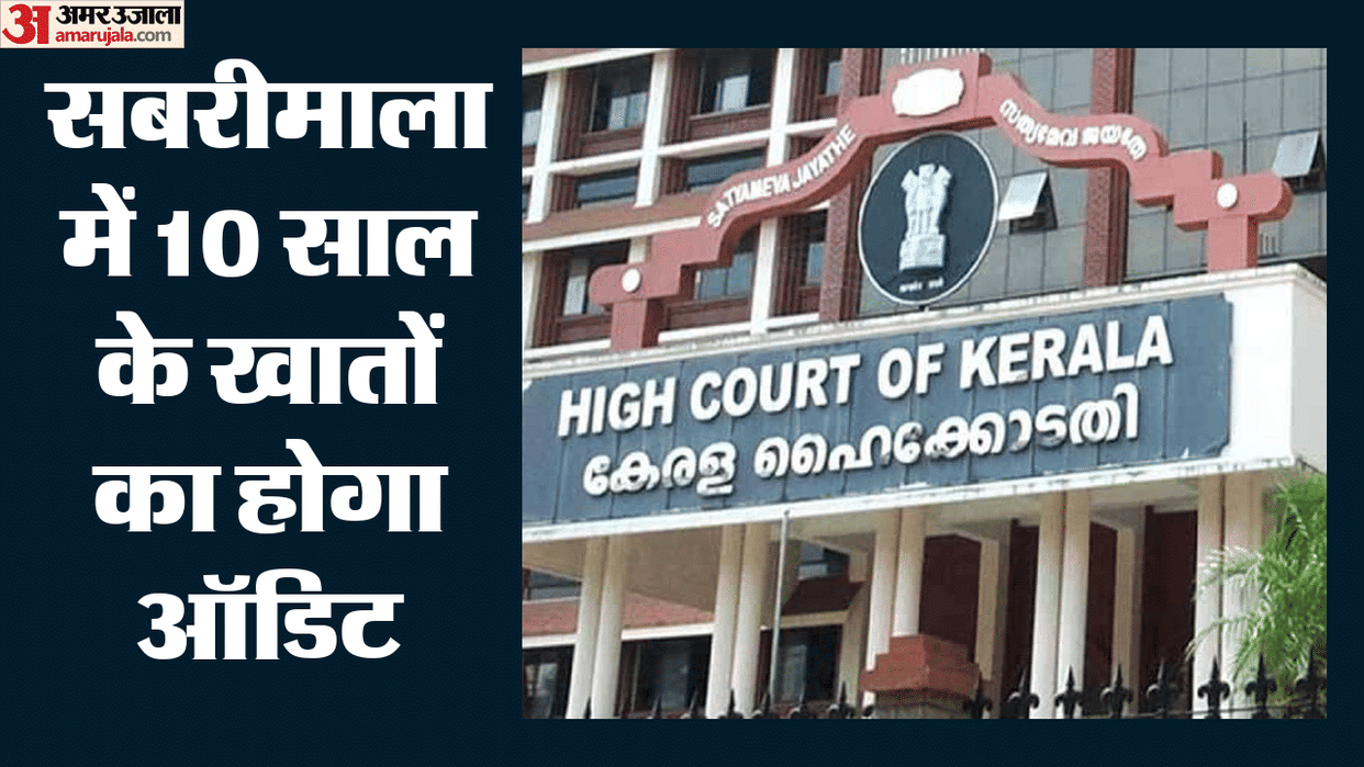 Sabarimala temple scam Worship funds were being withdrawn without bills Kerala High Court order investigation
