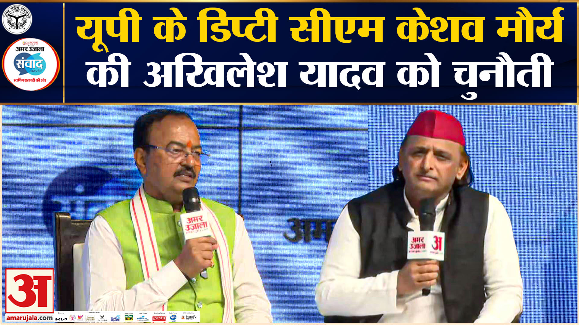 केशव मौर्य
