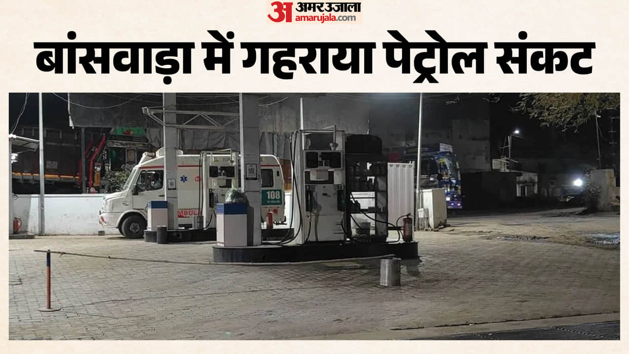 Petrol crisis deepens in Banswara vehicles throng pumps rajasthan