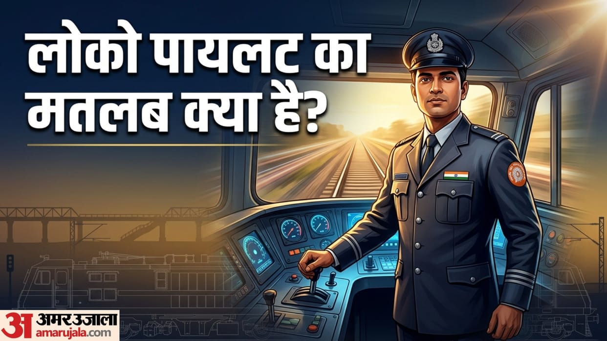 why train driver called loco pilot know where did this term originate