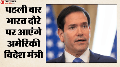 "Looks forward to welcoming Secretary of State Marco Rubio for his 1st visit to India": US Embassy