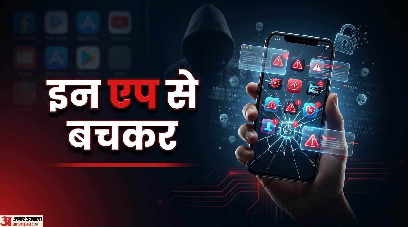 these app dangerous for your mobile phone mein kaun si aap nahi rakhni chahaiye