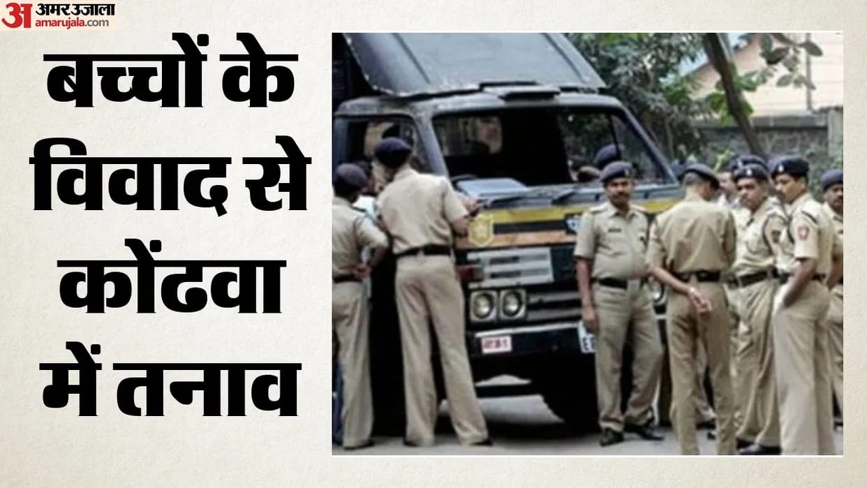 communal tension erupts in pune kondhwa after minor dispute police team pelted with stones Maharashtra News