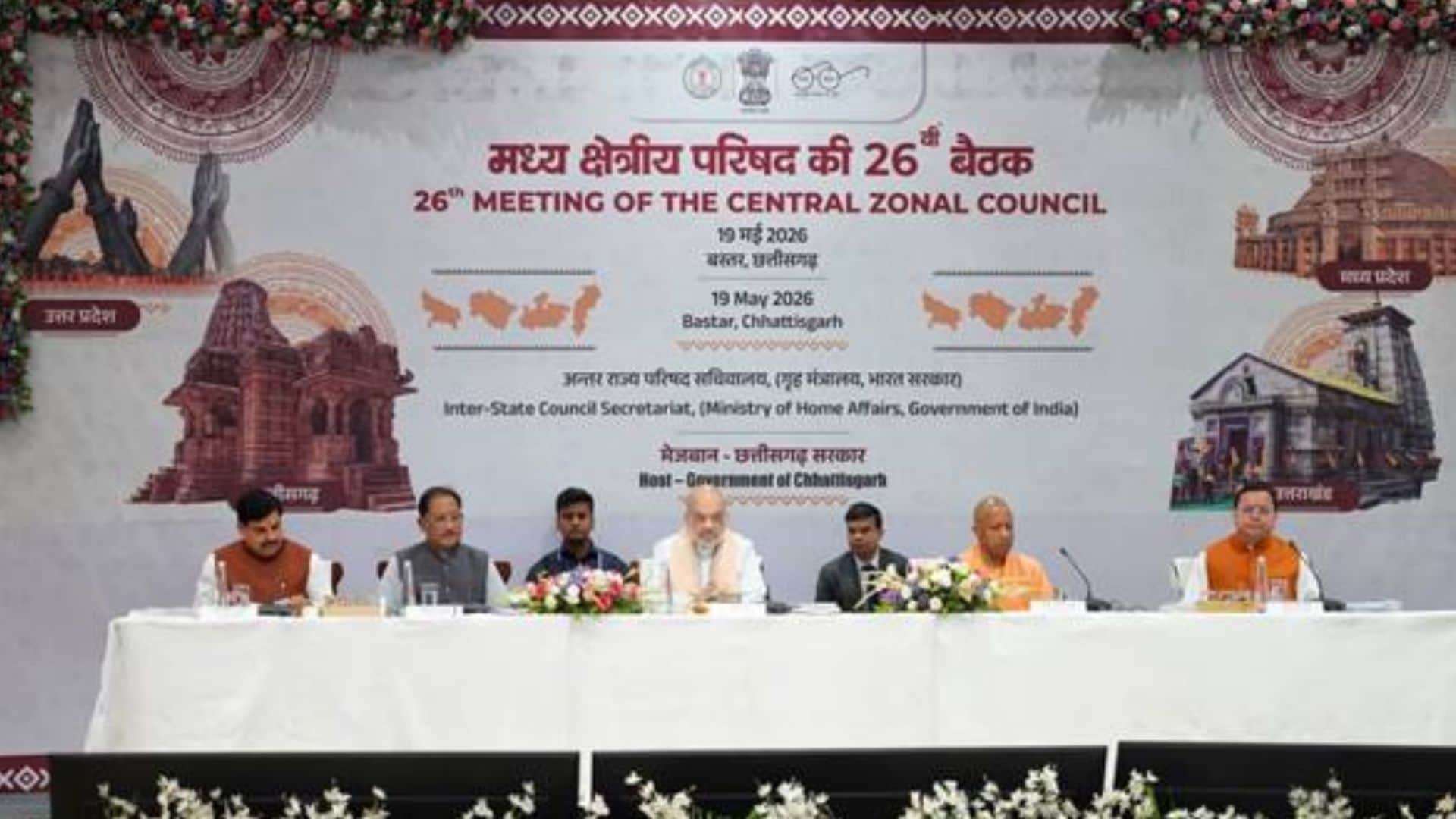 मध्य क्षेत्रीय परिषद की 26 वीं बैठक में केंद्रीय मंत्री अमित शाह, सीएम यादव समेत अन्य मुख्यमंत्री