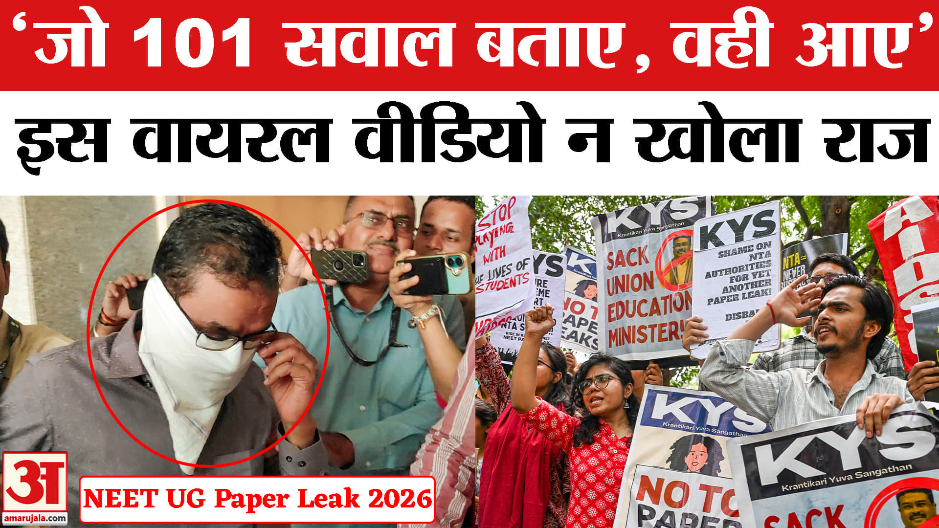NEET Paper Leak