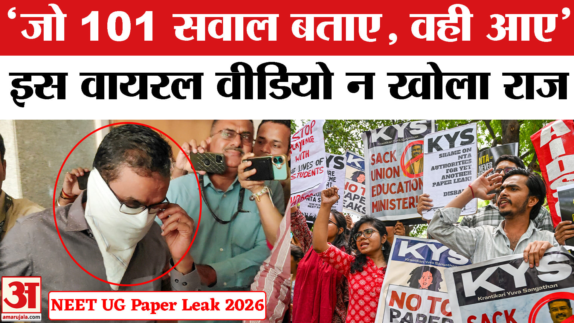 NEET Paper Leak