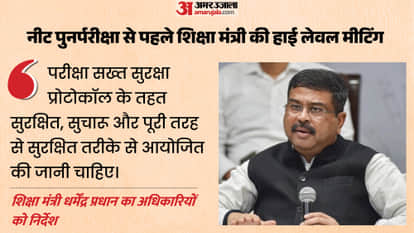 Dharmendra Pradhan Reviews NEET UG Re-Exam 2026 Preparations, Orders Strict Security Measures