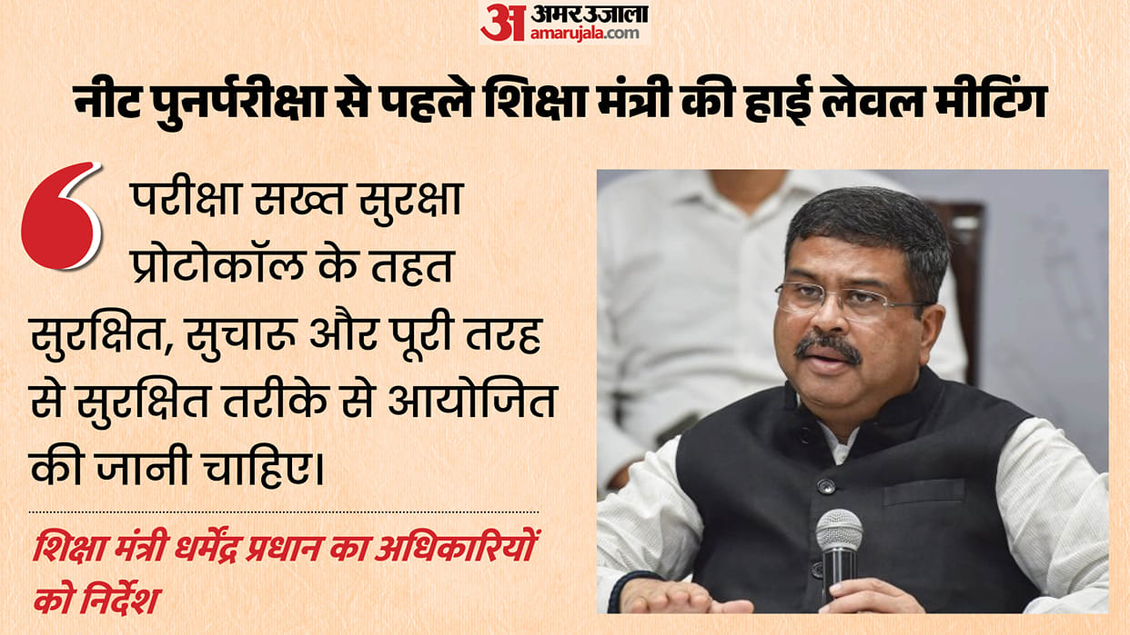 Dharmendra Pradhan Reviews NEET UG Re-Exam 2026 Preparations, Orders Strict Security Measures