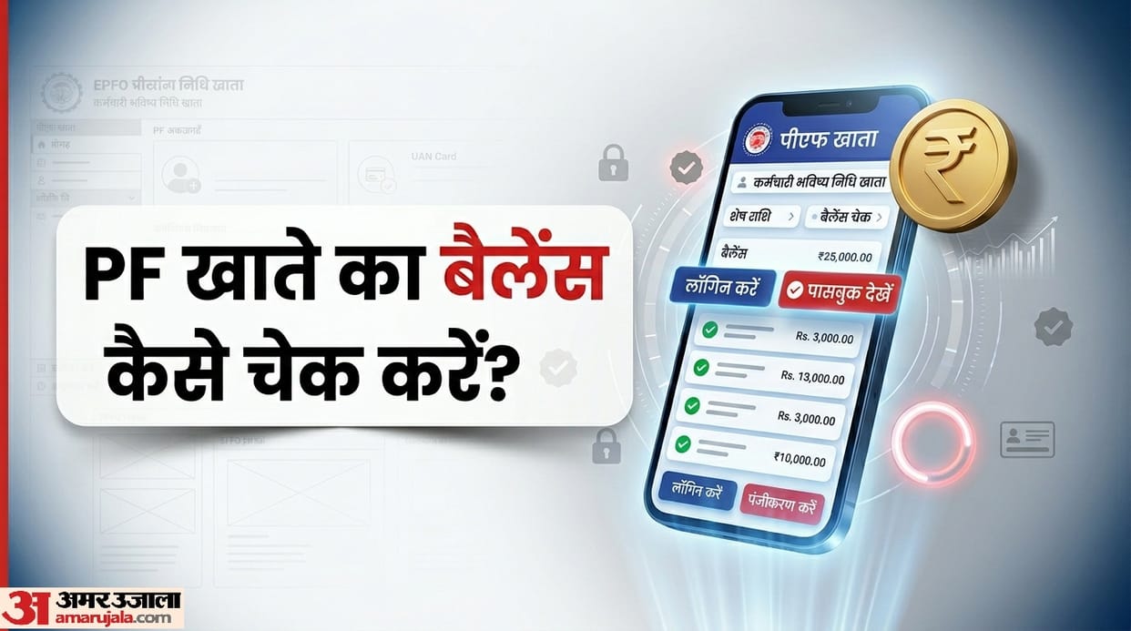 How to check your pf balance online pf ki passbook kaise check karein
