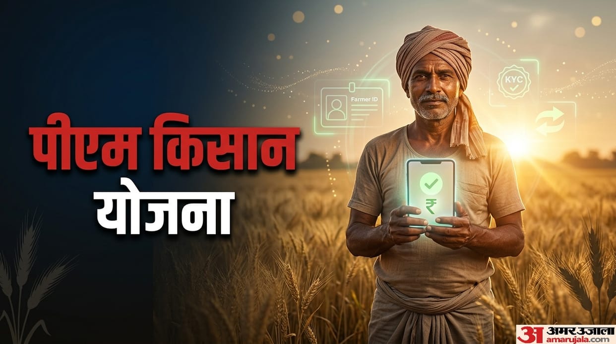 PM Kisan Yojana 23rd Installment: who is eligible for 23th installment check here