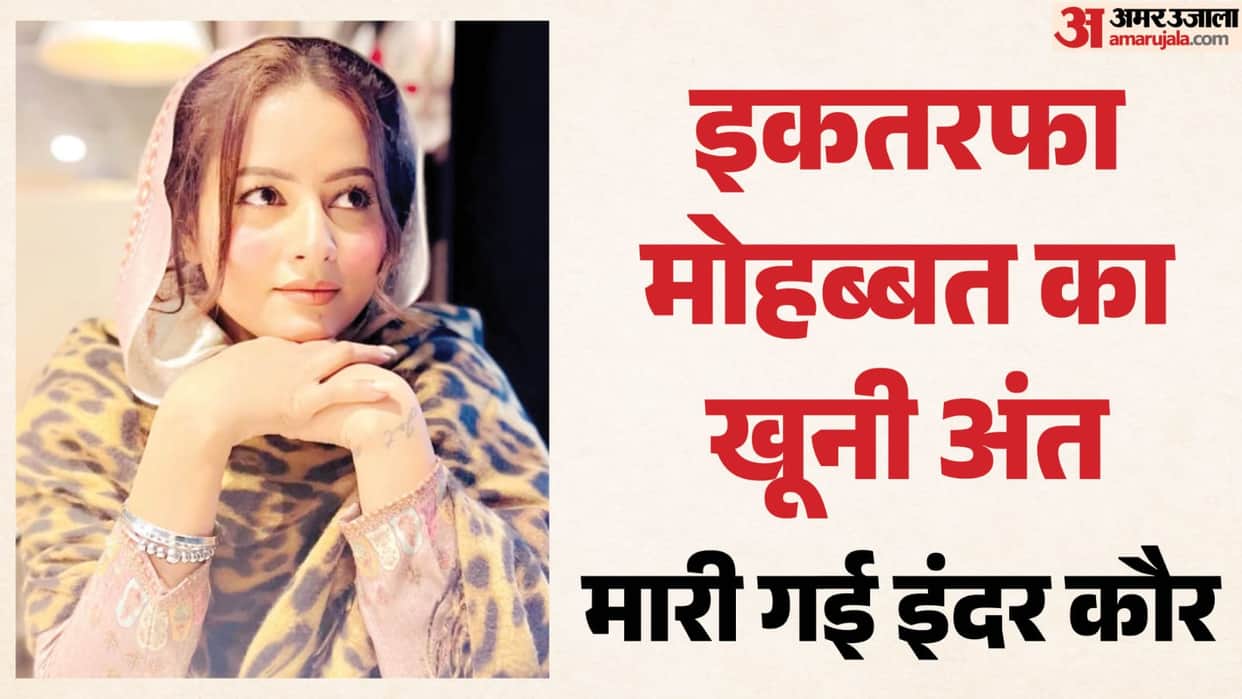 Punjabi Singer Inder Kaur Murdered Abducted Six Days Ago Body Recovered from Canal