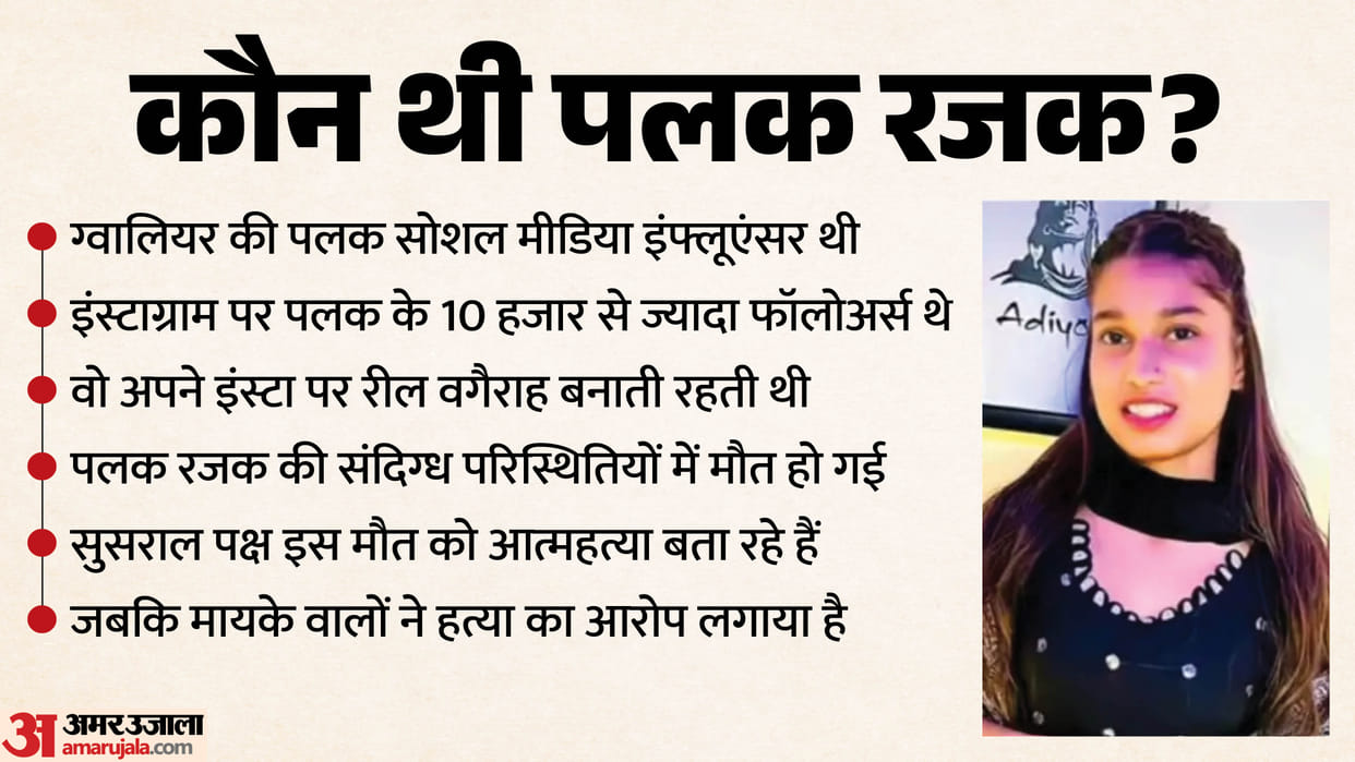 MP News Save Me Girl Told Brother Before Death in Gwalior Check Details in Hindi