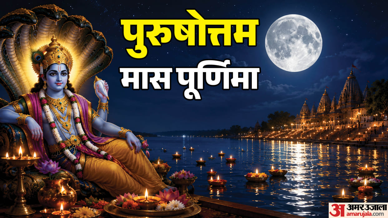 Jyeshtha Adhik Purnima 2026 daan upay and shubh muhurat in hindi