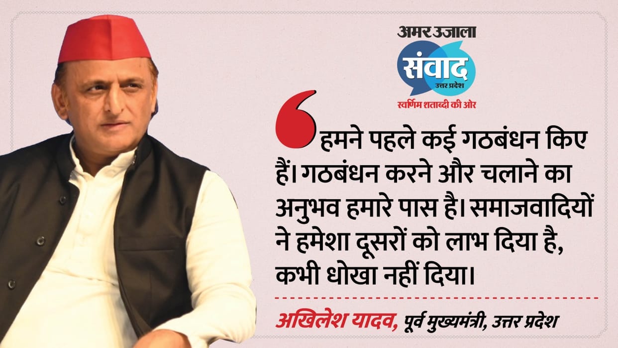 SP chief  Akhilesh Yadav says 2027 Election Alliance to Be Decided on Winning Potential