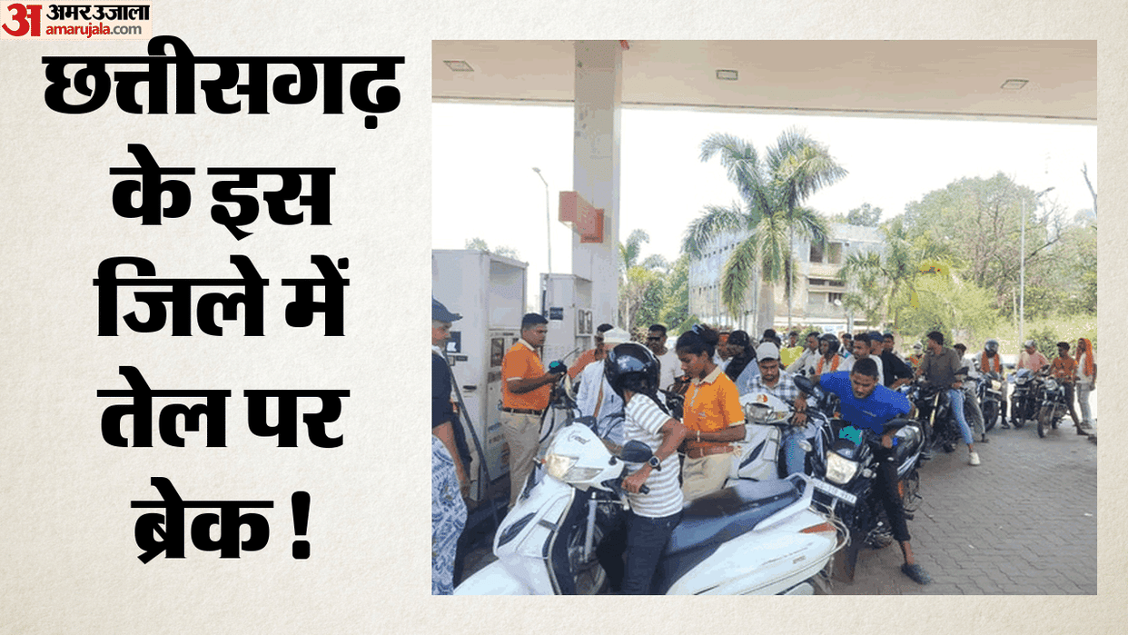 Limits Set on Petrol and Diesel in Gaurela-Pendra-Marwahi