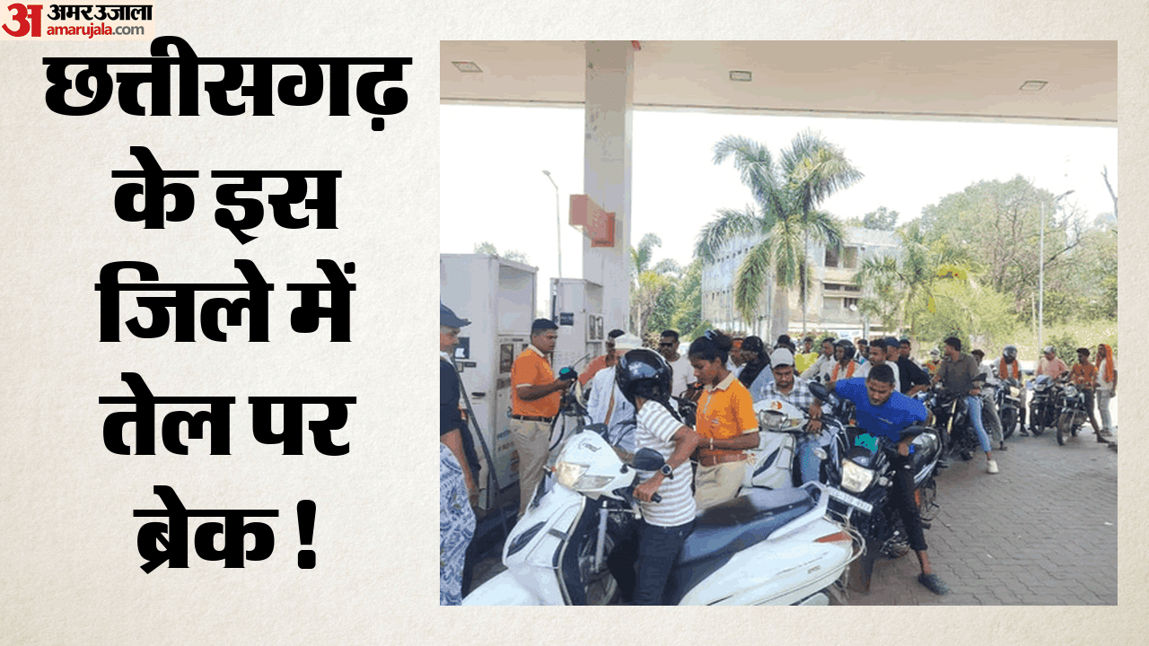 पेट्रोल पंप पर भीड़