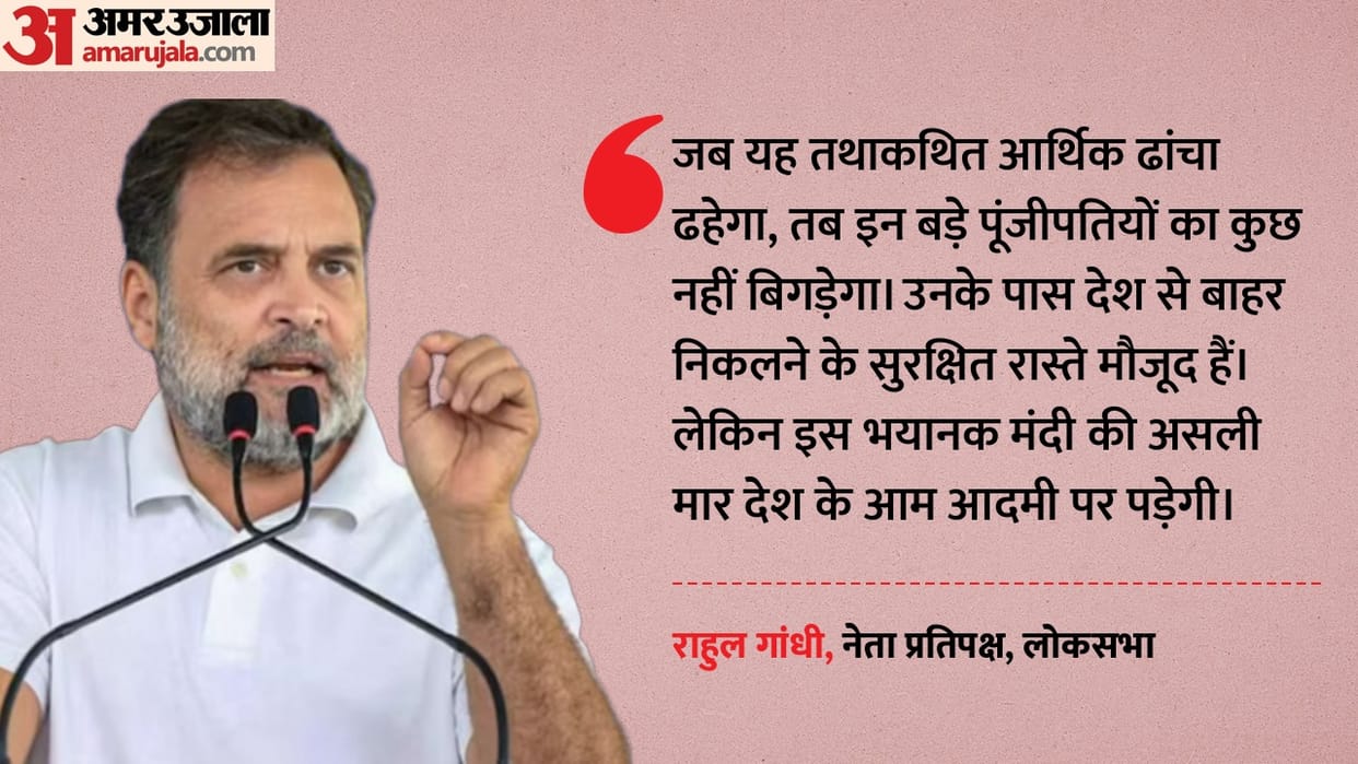 rahul gandhi attacks pm modi over norway pension fund and economic crisis controversy