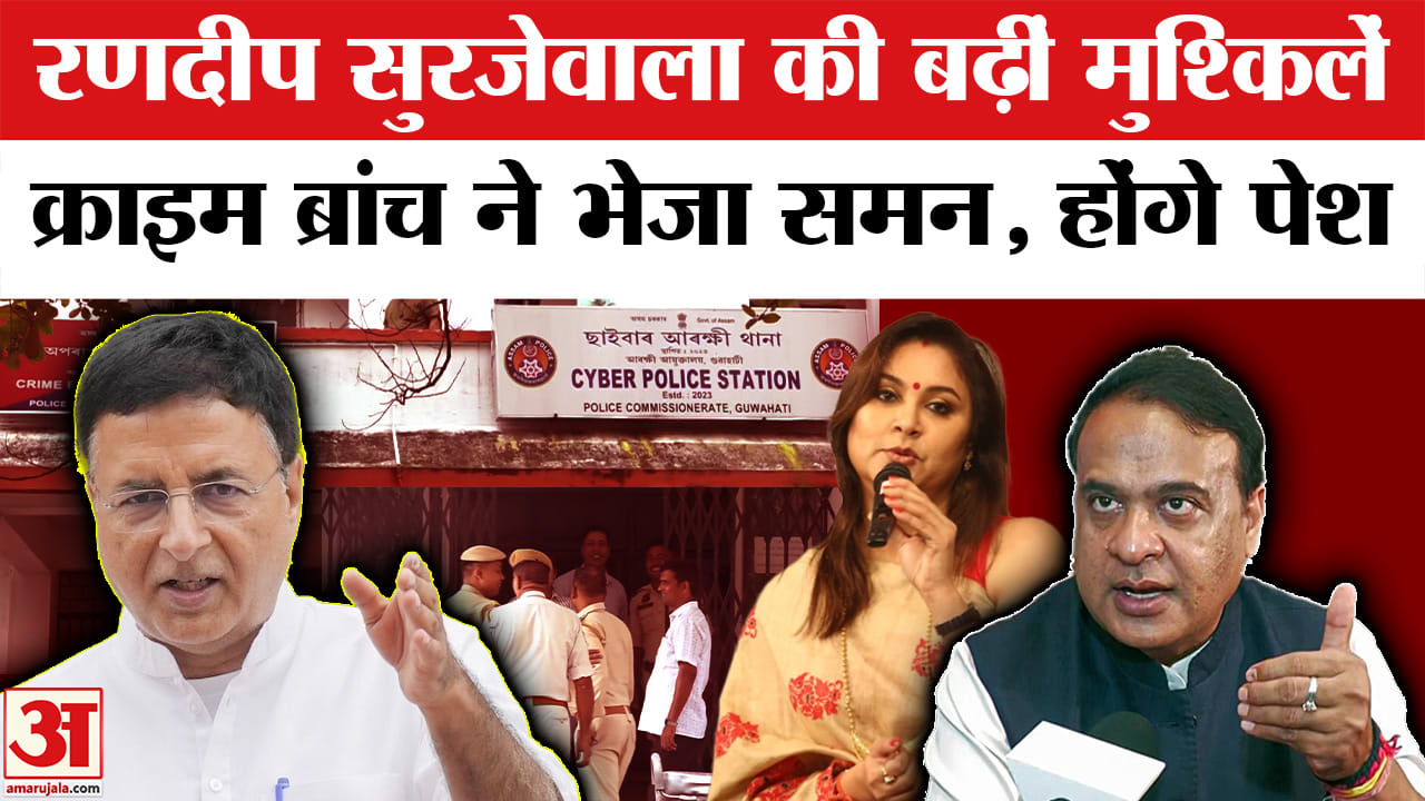 Randeep Surjewala : क्राइम ब्रांच ने रणदीप सुरजेवाला को समन, इस दिन होगी पेशी