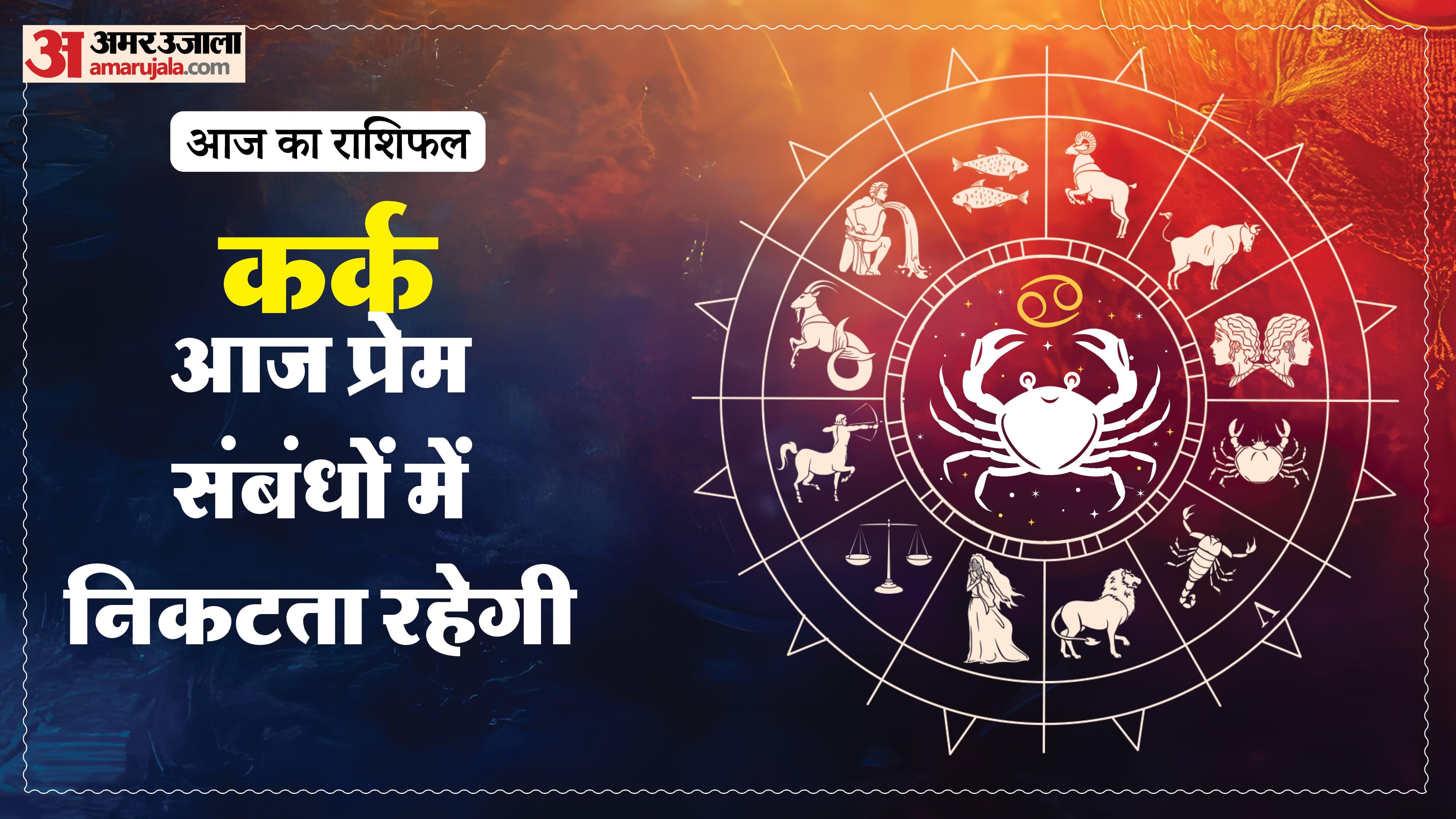 Aaj Ka Rashifal Daily Horoscope Prediction of 20 May 2026 Mesh Kark Singh Kanya Kumbh Makar