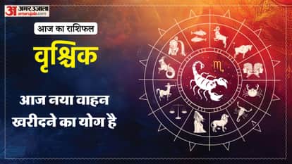 Aaj ka vrishchik rashifal 20 May 2026 today scorpio horoscope in hindi
