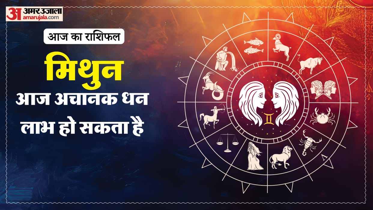 aaj ka mithun rashifal 20 May 2026 today gemini horoscope in hindi