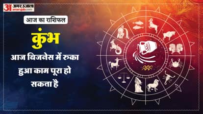 Aaj ka kumbh rashifal 20 May 2026 aquarius horoscope in hindi