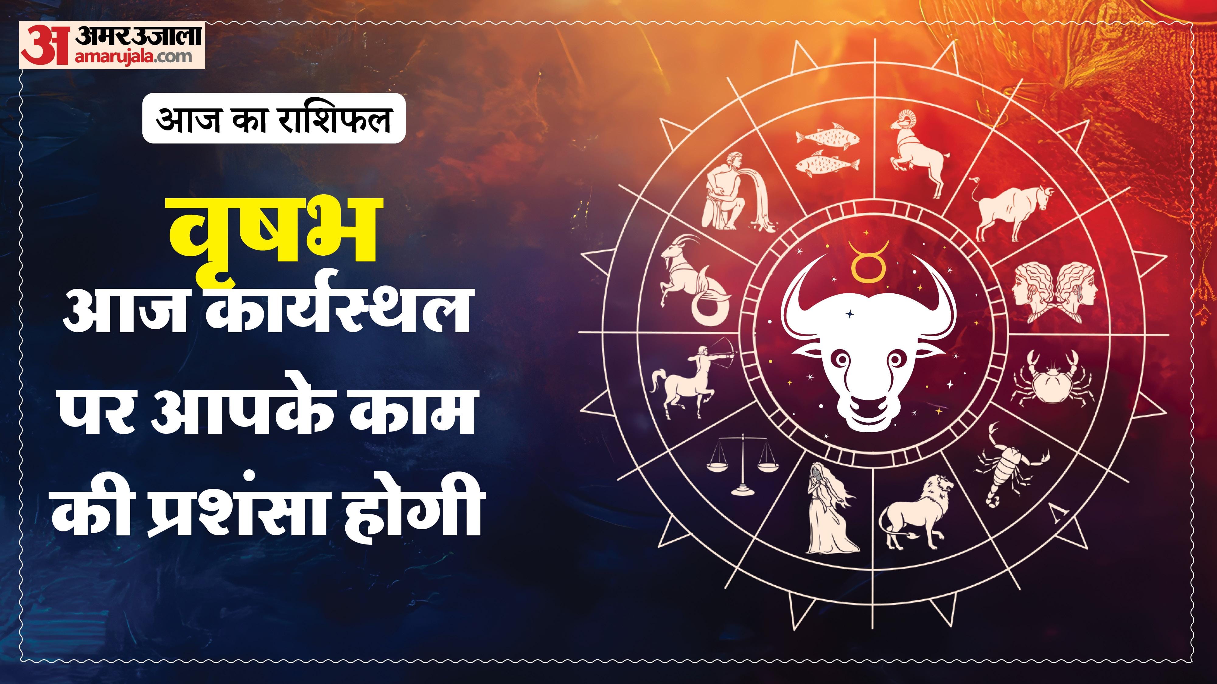 Aaj Ka Rashifal Daily Horoscope Prediction of 20 May 2026 Mesh Kark Singh Kanya Kumbh Makar