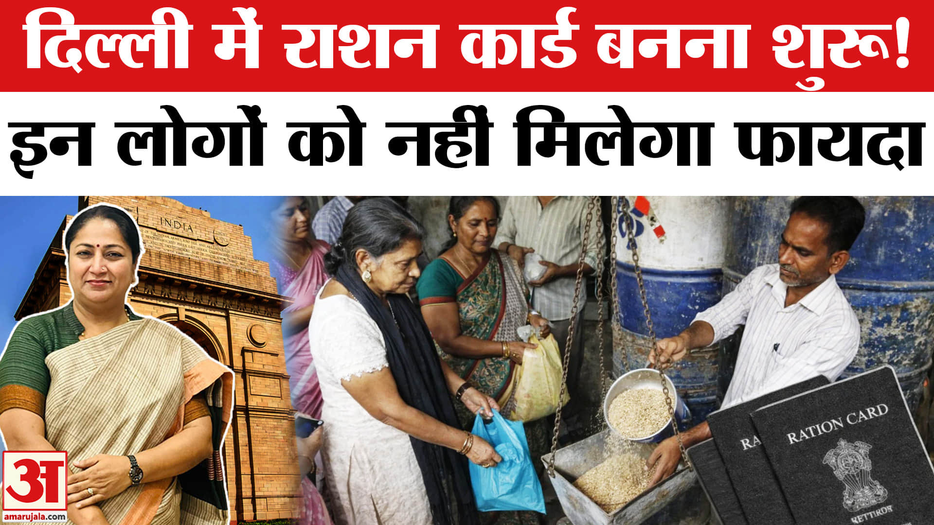 Ration Card