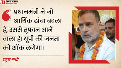 UP: Rahul holds copy of Constitution, says—RSS and Prime Minister are trying to tear it up; read five key stat